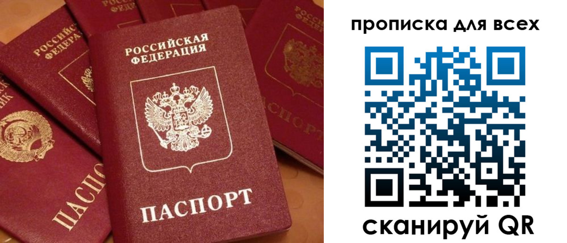 временная регистрация поиск в Осинниках