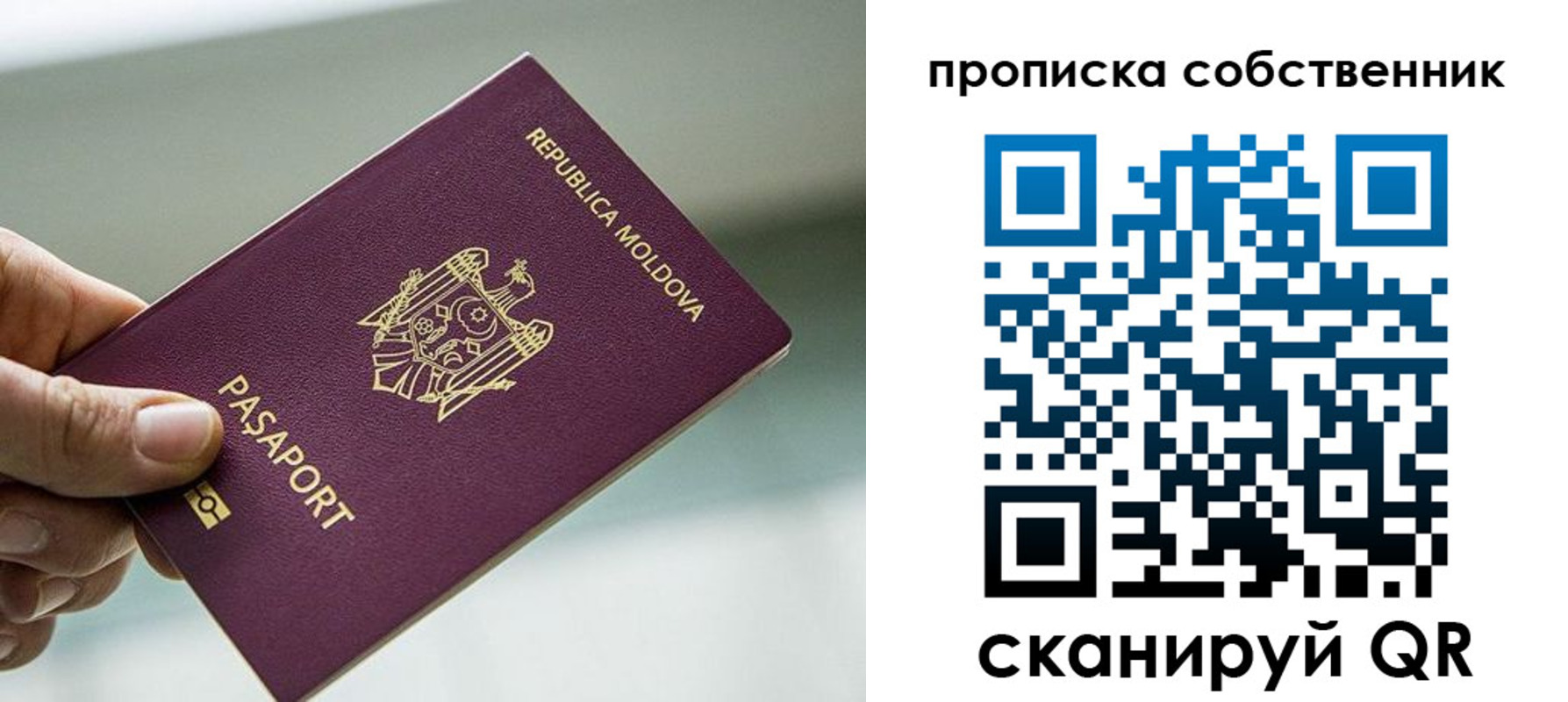 прописка паспорт в Осинниках
