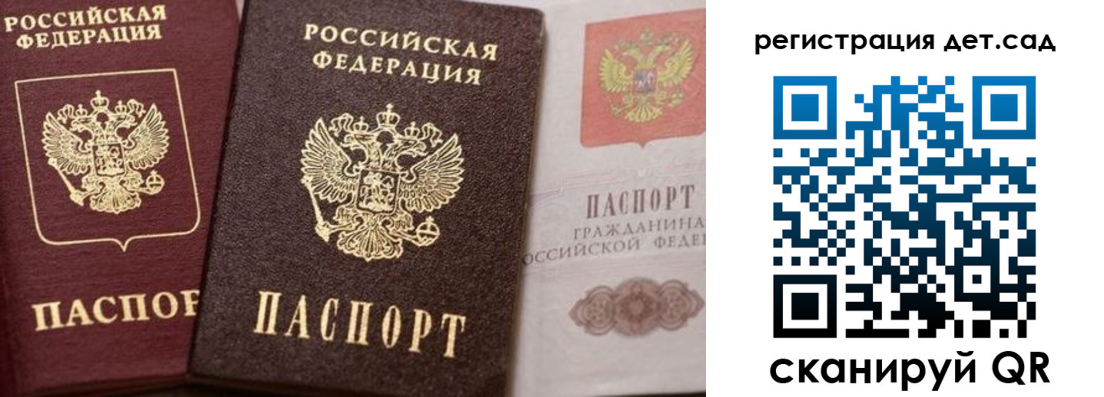 купить прописку в Осинниках
