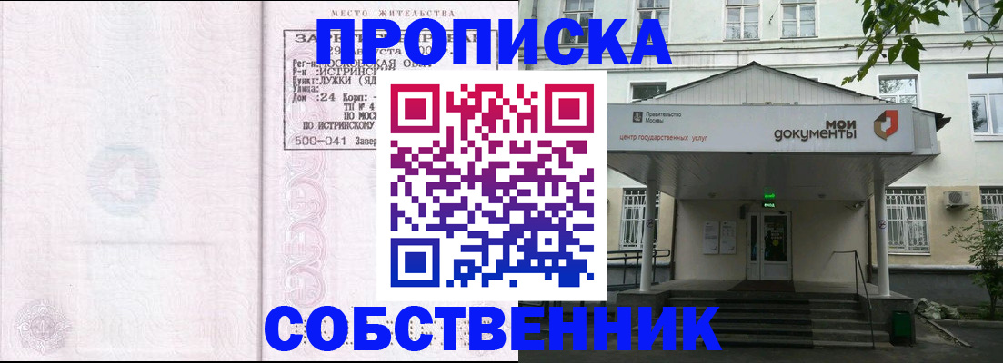 миграционный учет в Осинниках