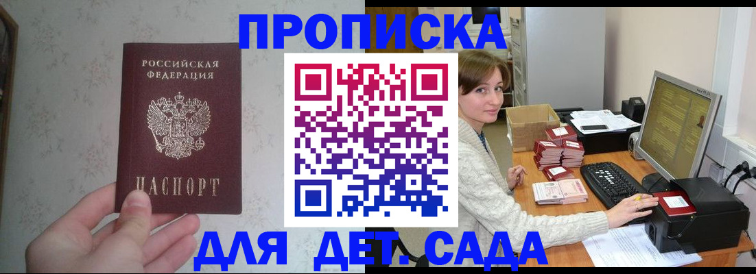 прописка иностранных граждан в Осинниках