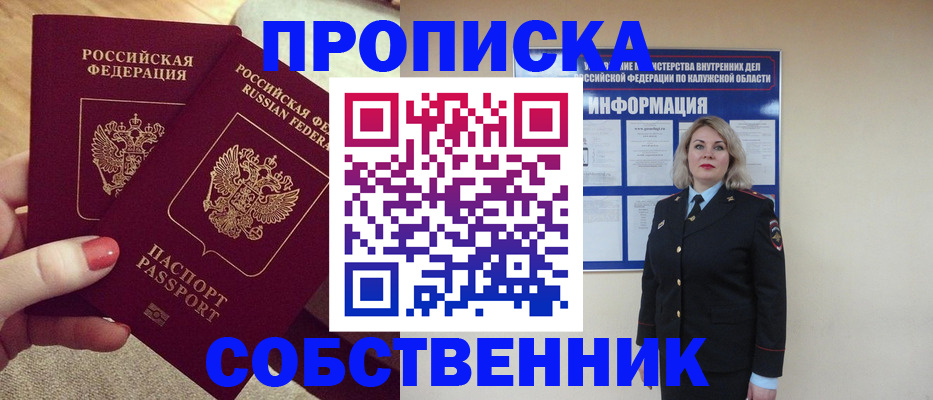 временная регистрация для школы в Осинниках