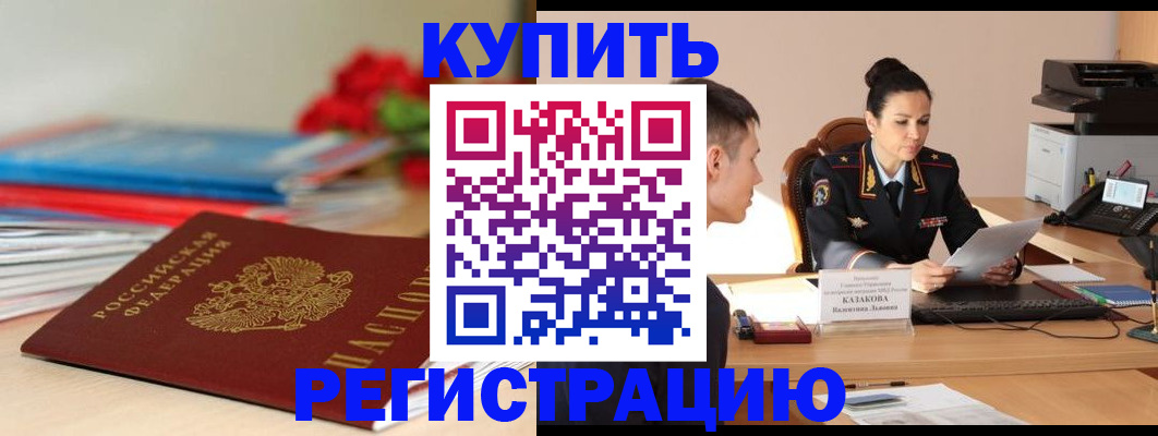 временная регистрация в квартире в Осинниках