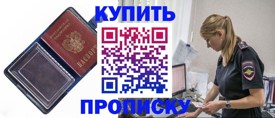 временная регистрация надежно в Осинниках