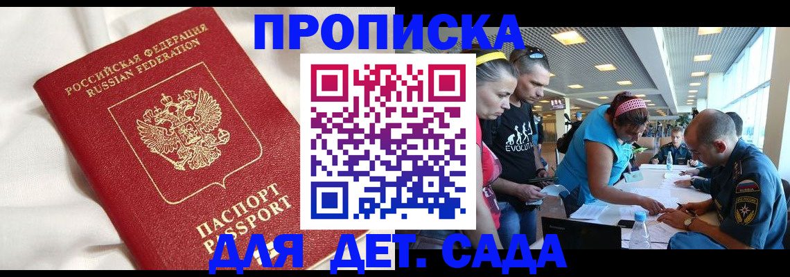 временная регистрация адрес в Осинниках