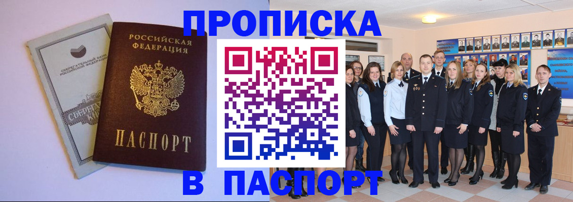 временная регистрация для школы в Осинниках