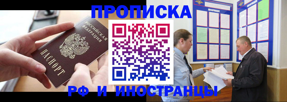 временная регистрация в квартире в Осинниках